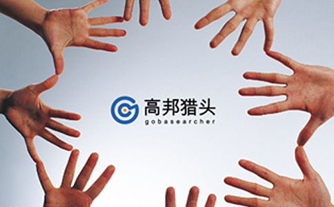 獵頭公司推薦，我推薦我的公司高邦獵頭-十大獵頭公司【高邦獵頭】